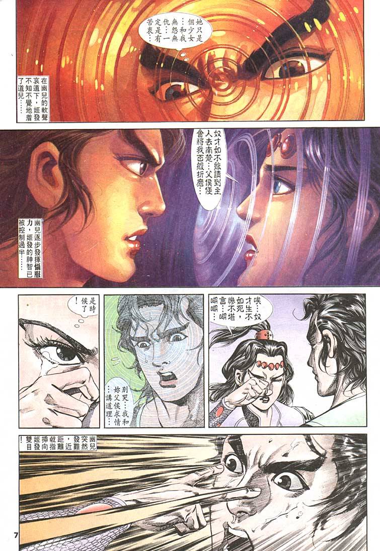 第 7 页