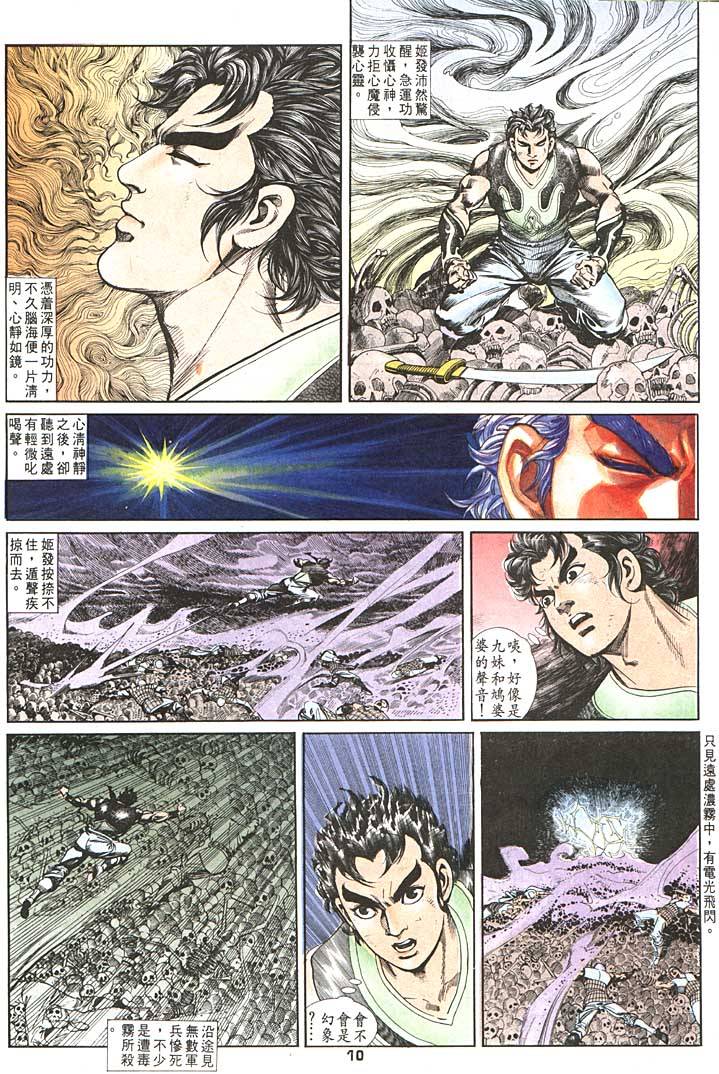第 10 页
