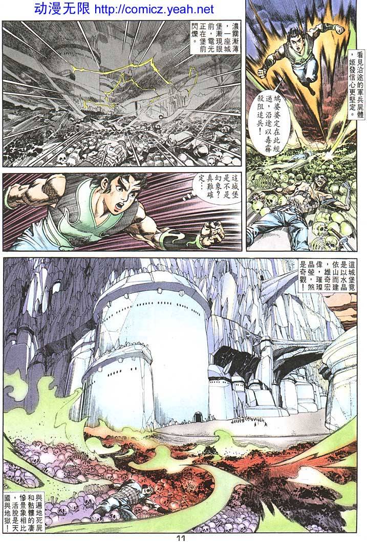 第 11 页