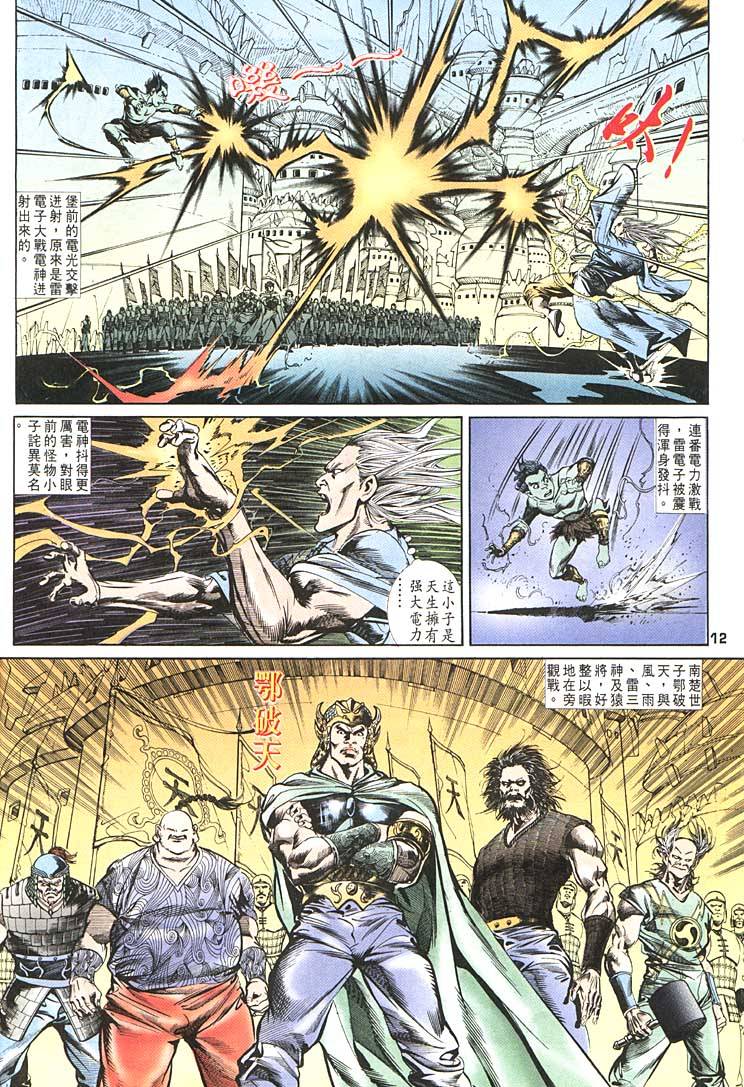第 12 页