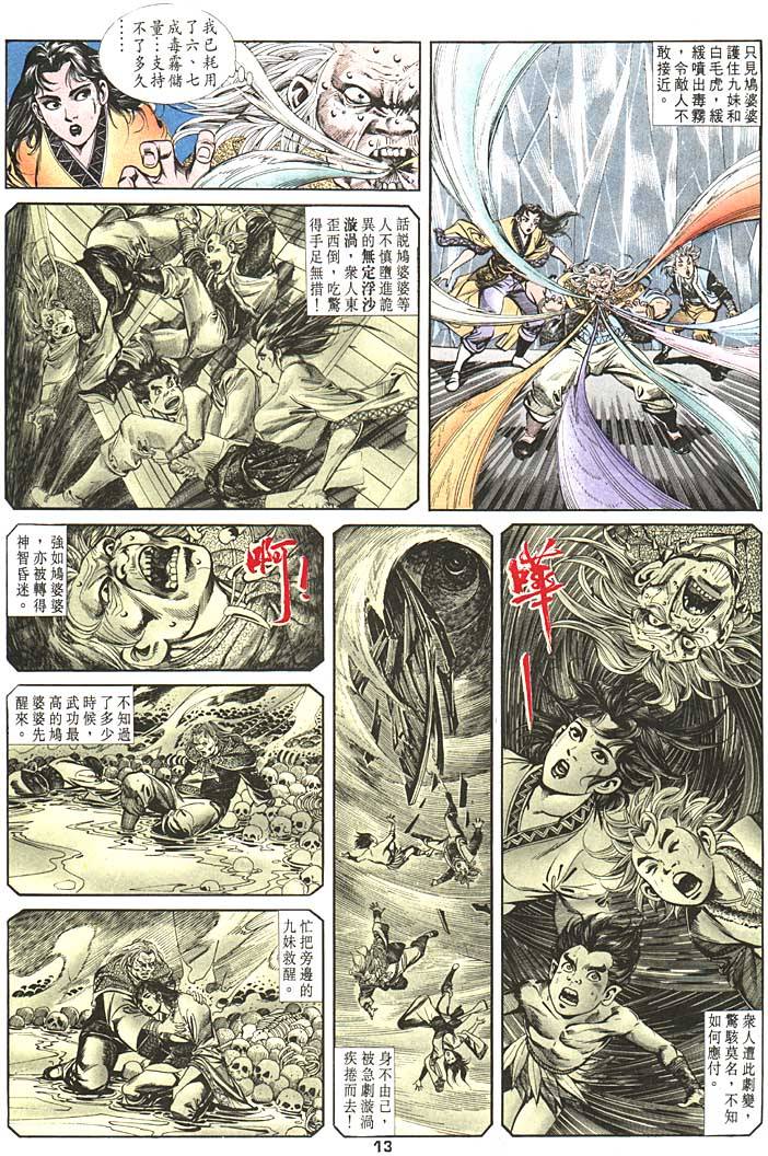 第 13 页