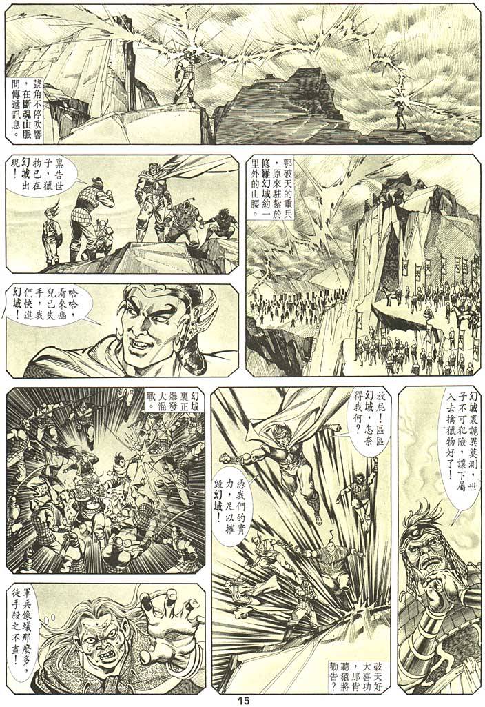 第 15 页