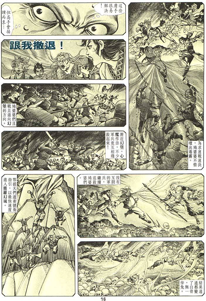 第 16 页