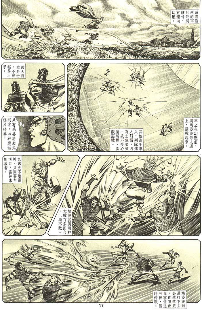 第 17 页