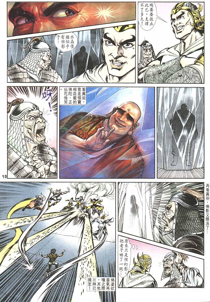 第 19 页