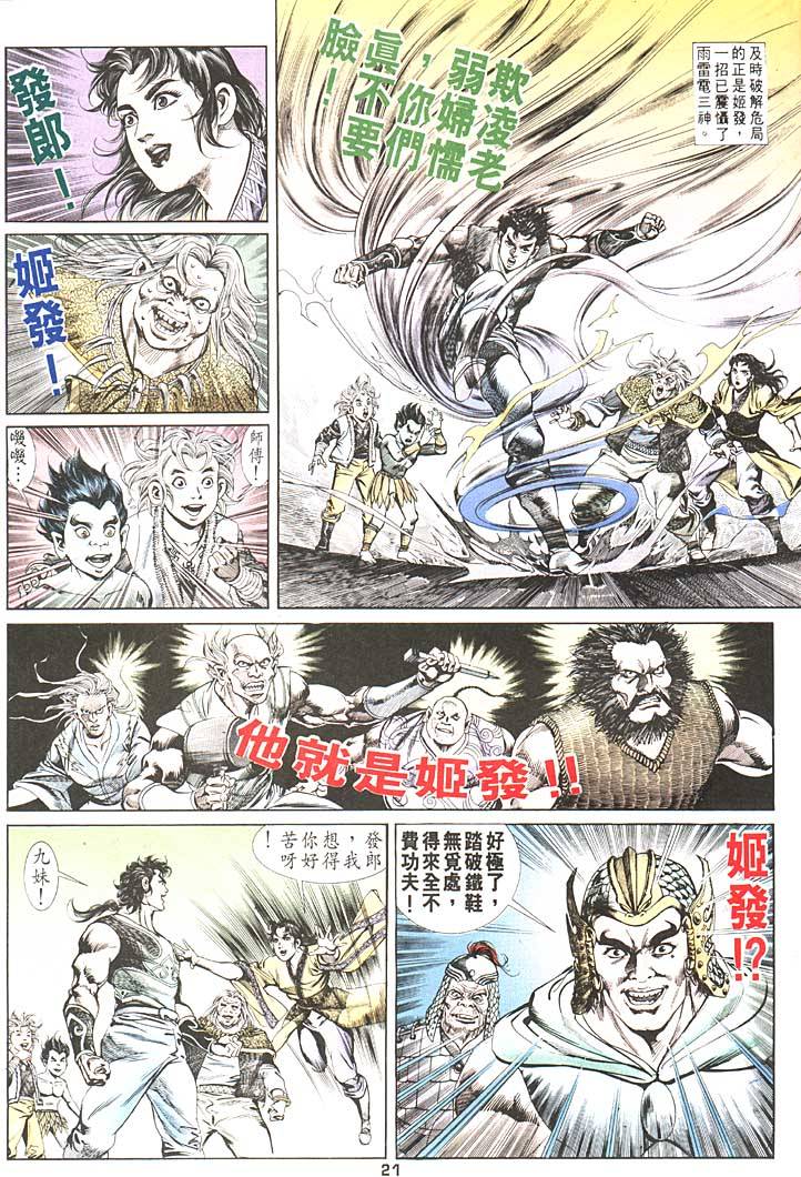 第 21 页