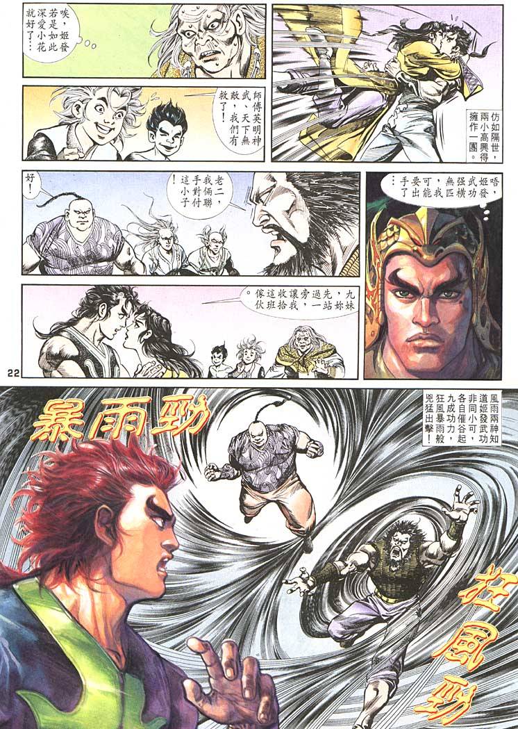 第 22 页