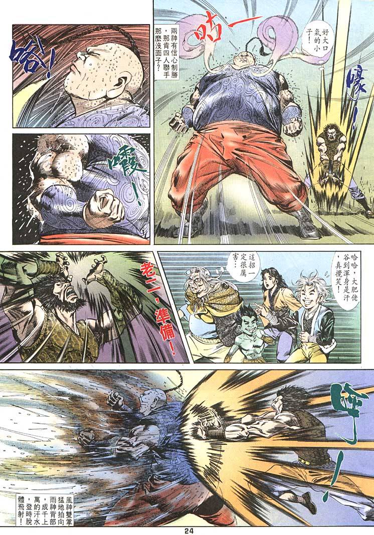 第 24 页