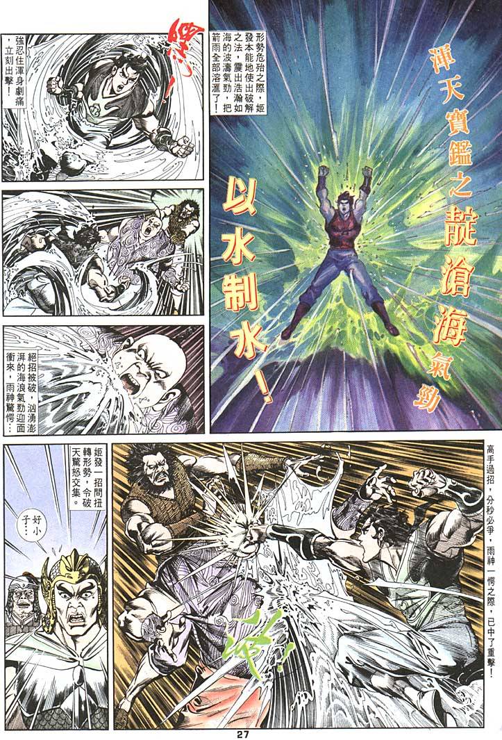 第 27 页