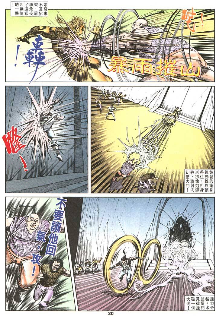 第 30 页