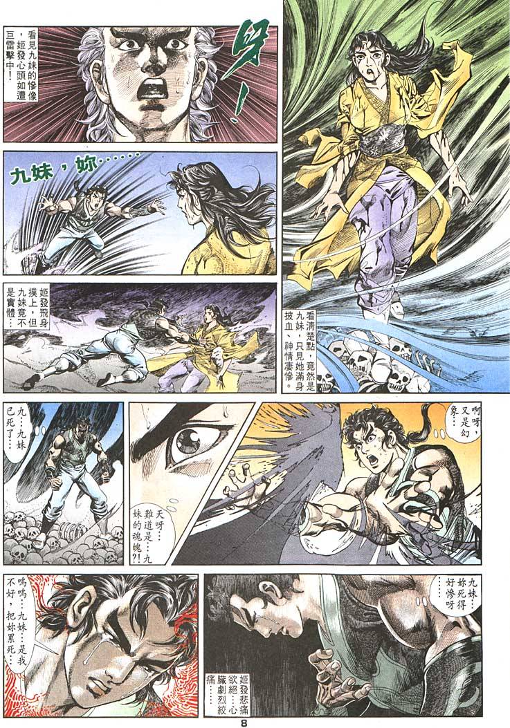 第 8 页