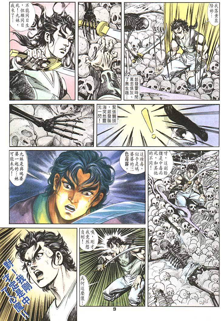 第 9 页