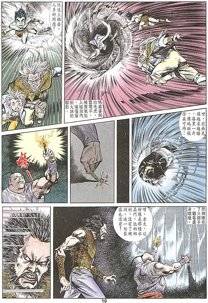 第 10 页
