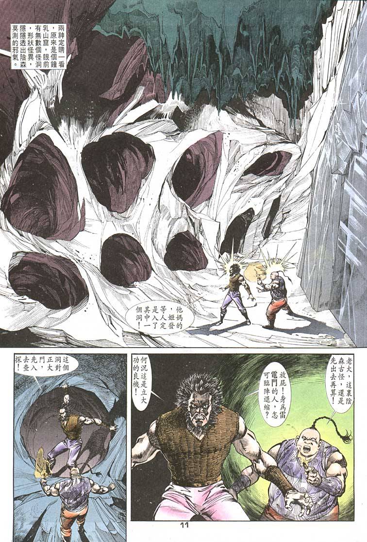 第 11 页