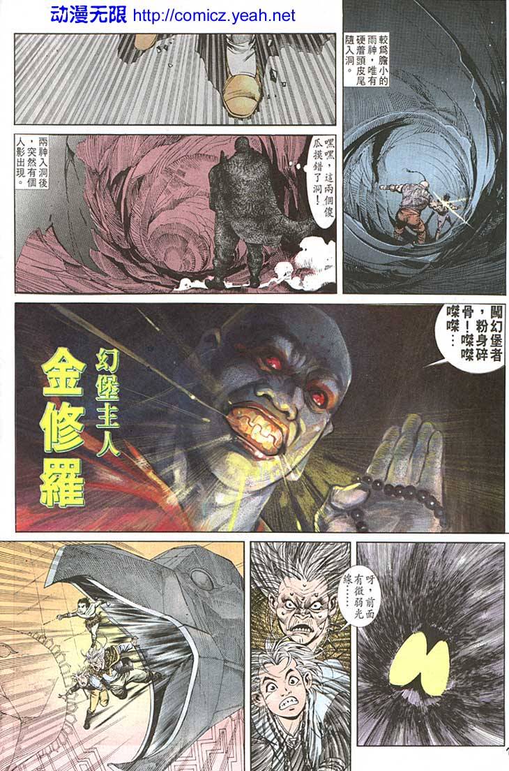 第 12 页