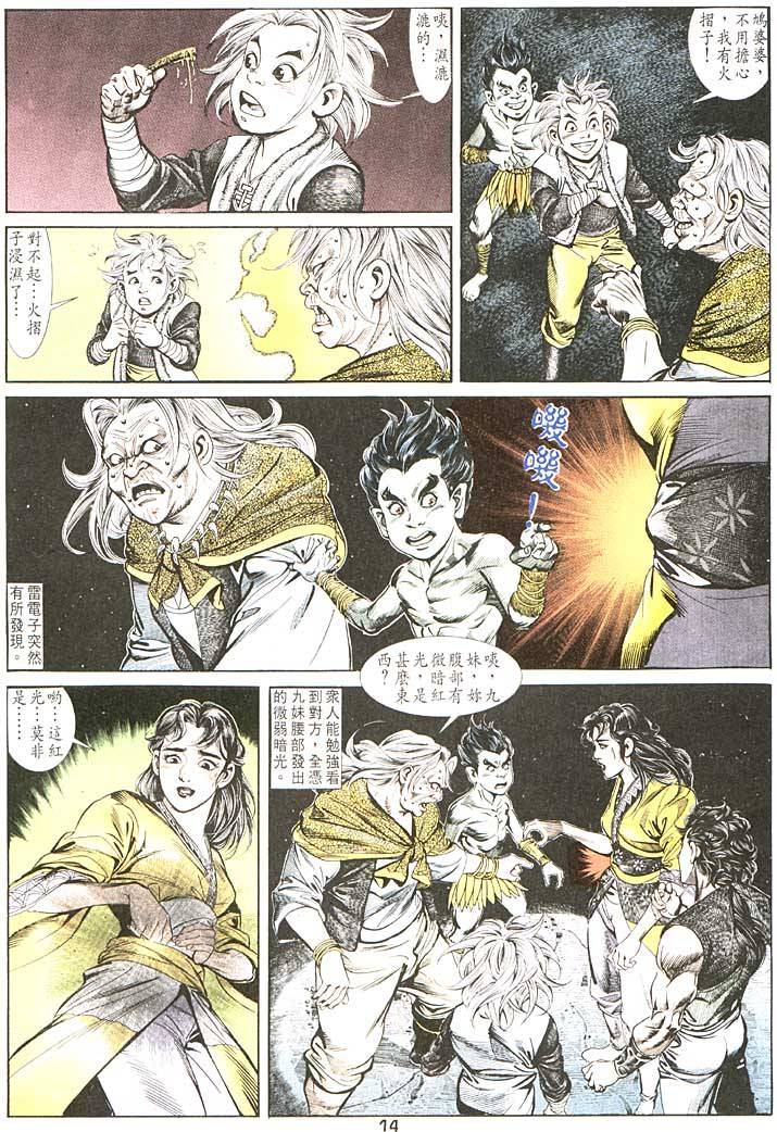 第 14 页