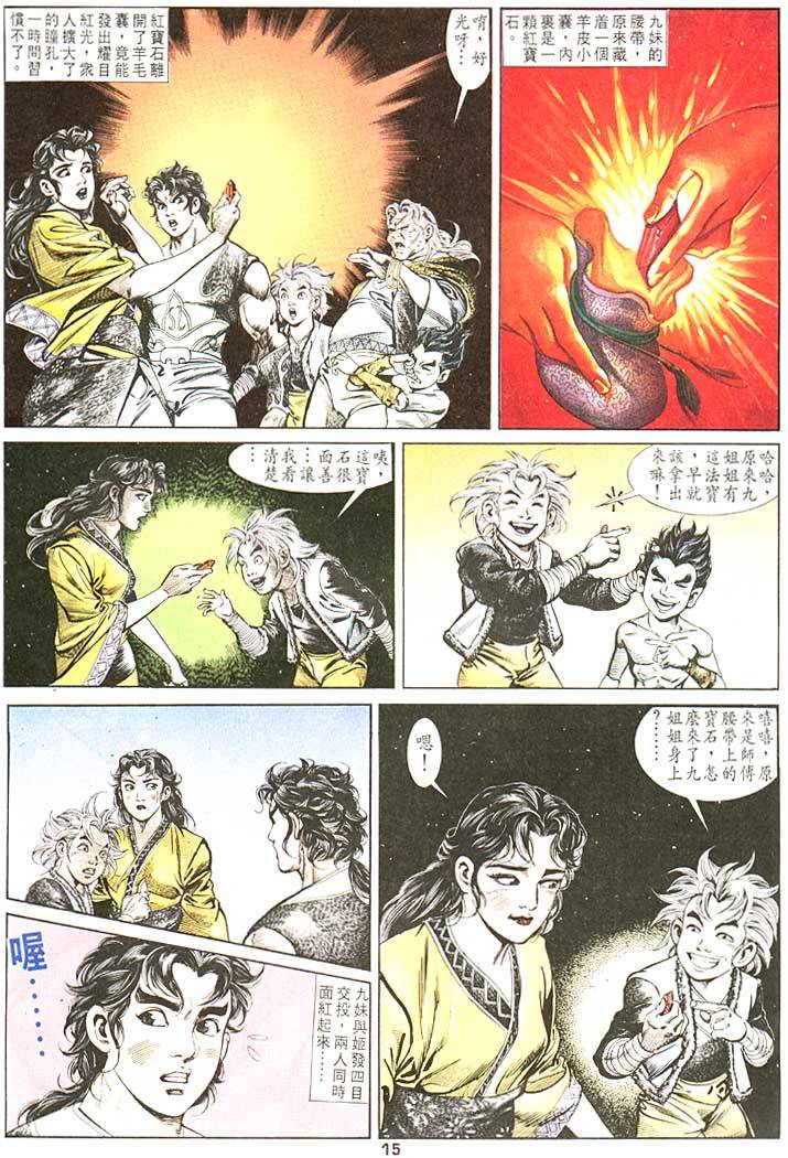 第 15 页