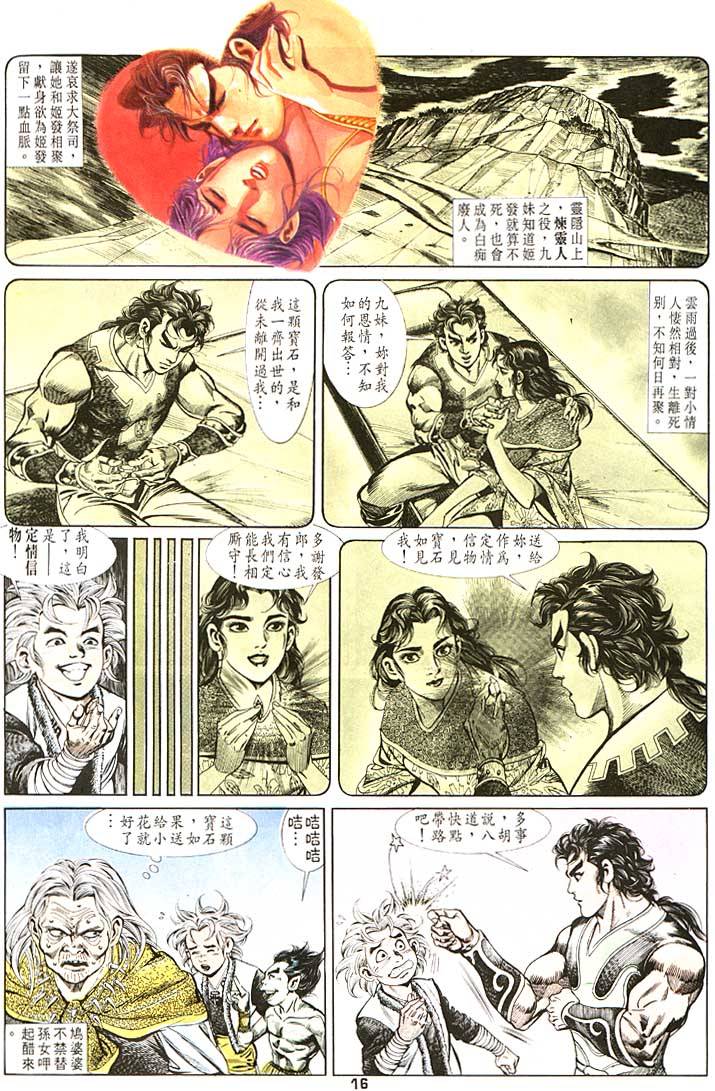 第 16 页
