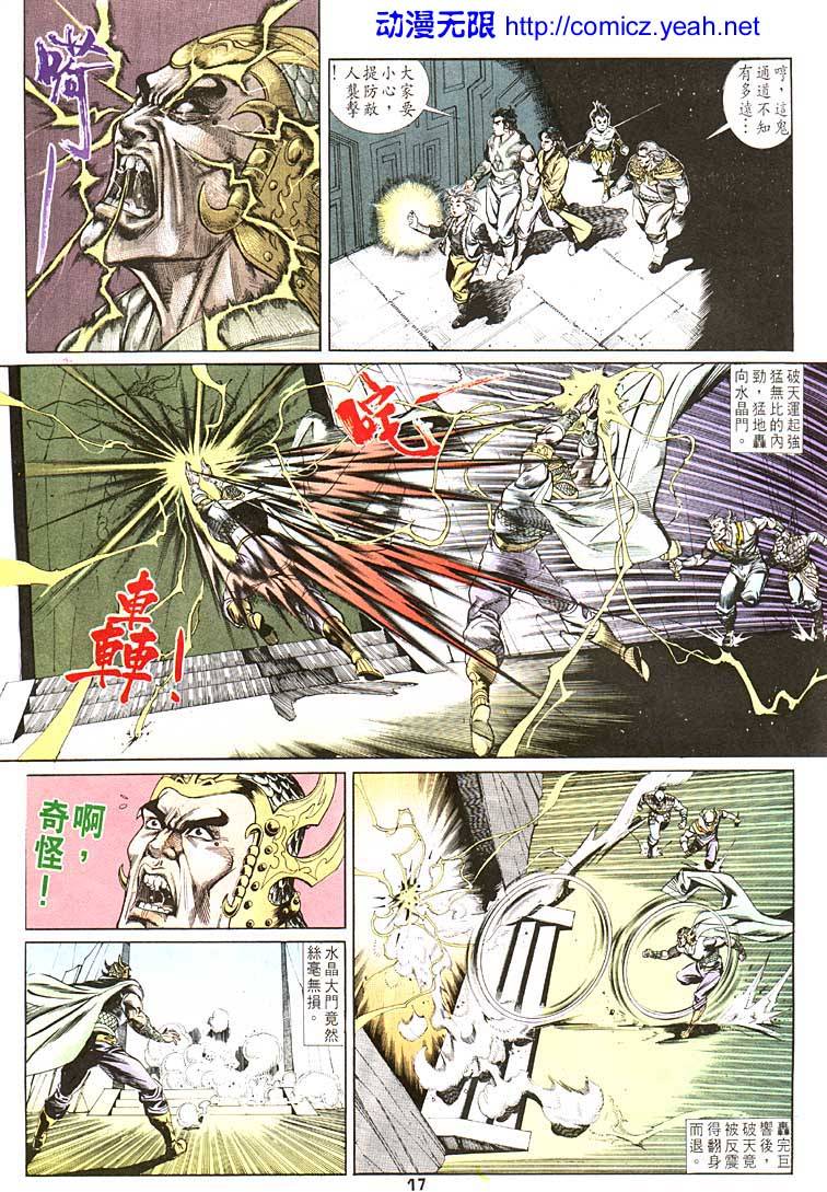 第 17 页
