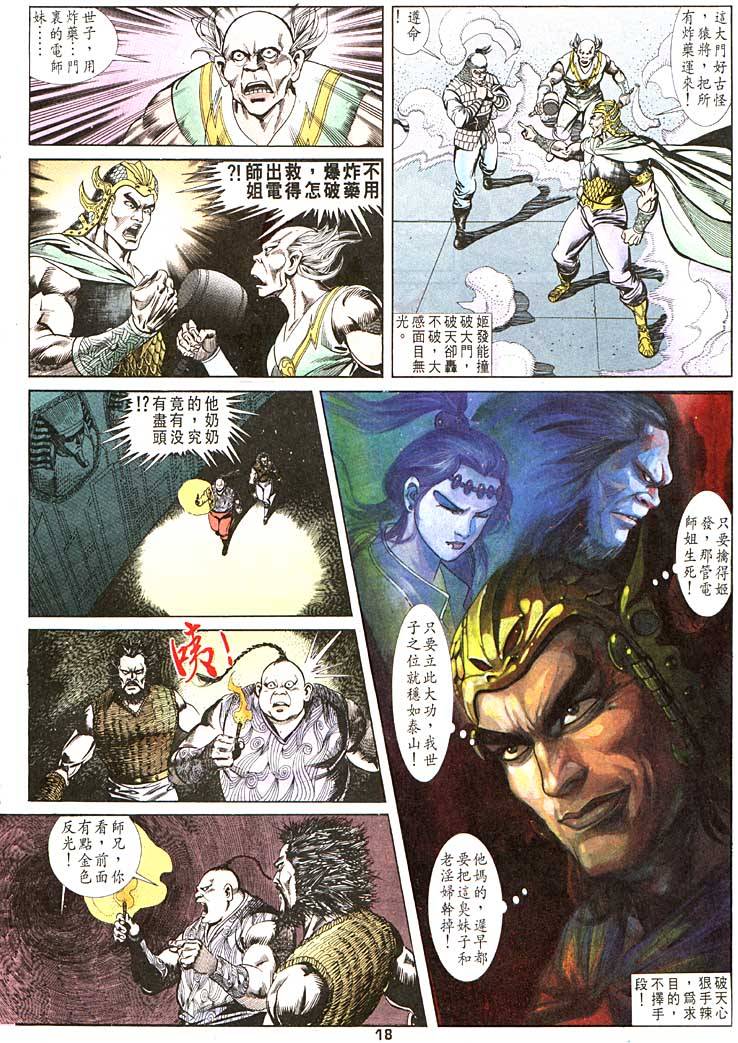 第 18 页