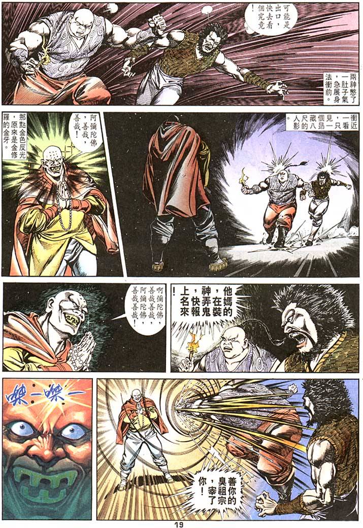第 19 页
