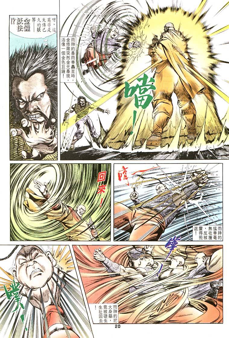 第 20 页