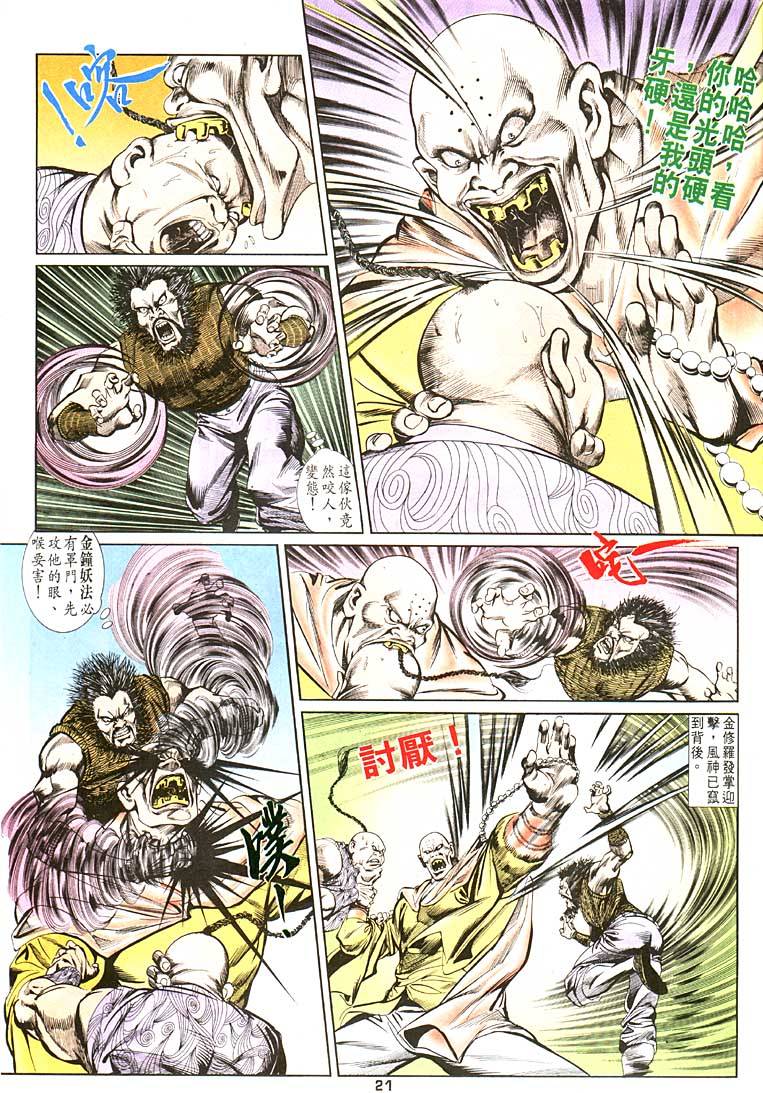 第 21 页