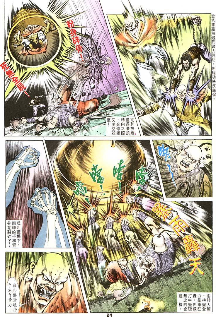 第 24 页