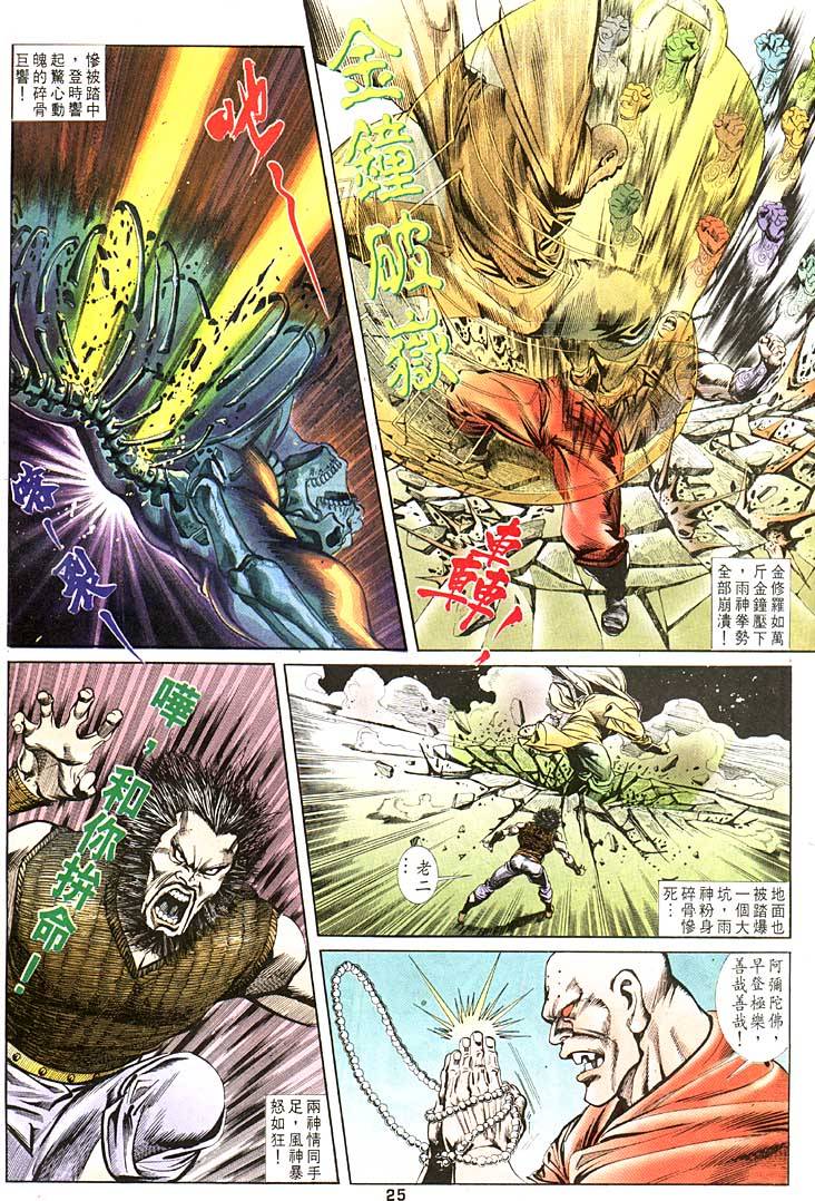 第 25 页