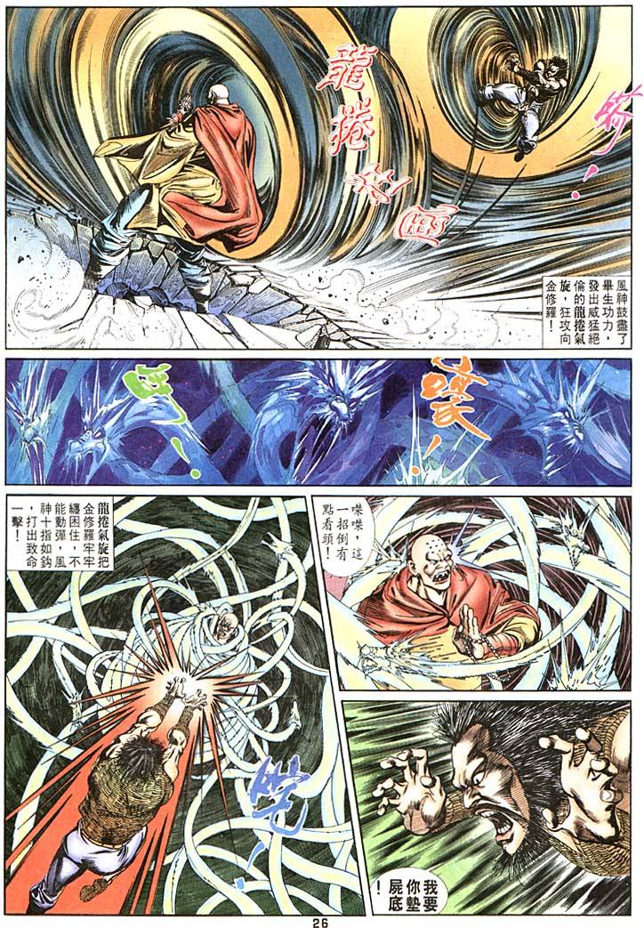 第 26 页