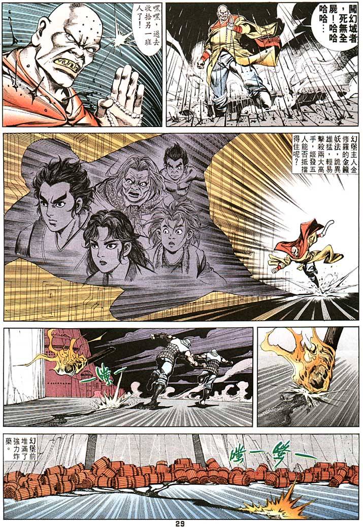 第 29 页