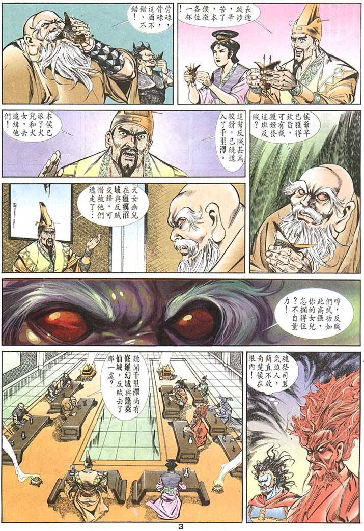 第 3 页