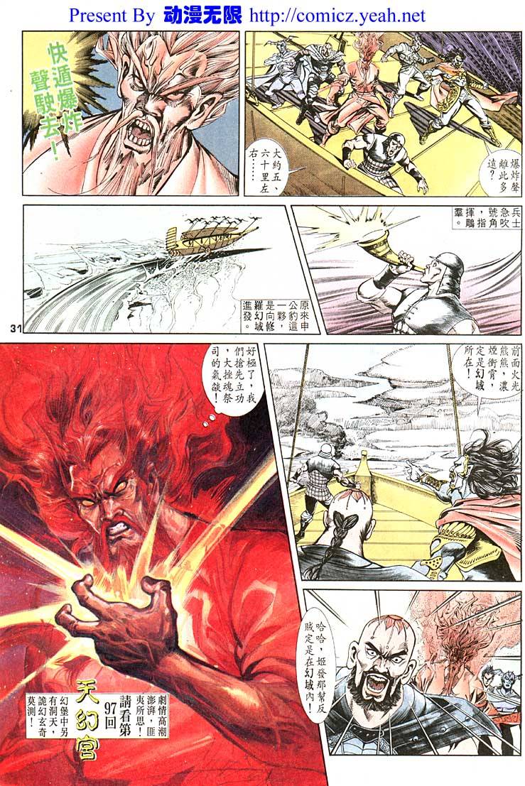 第 31 页
