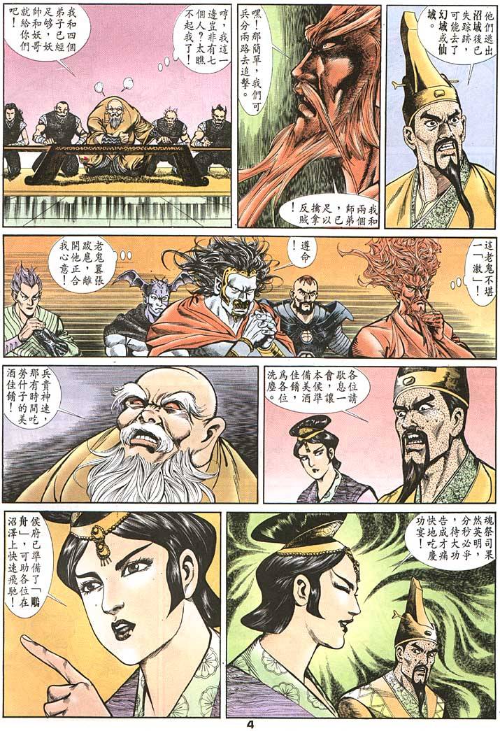 第 4 页