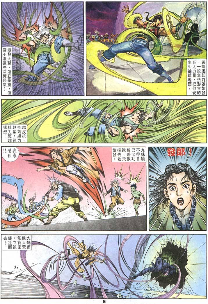 第 6 页
