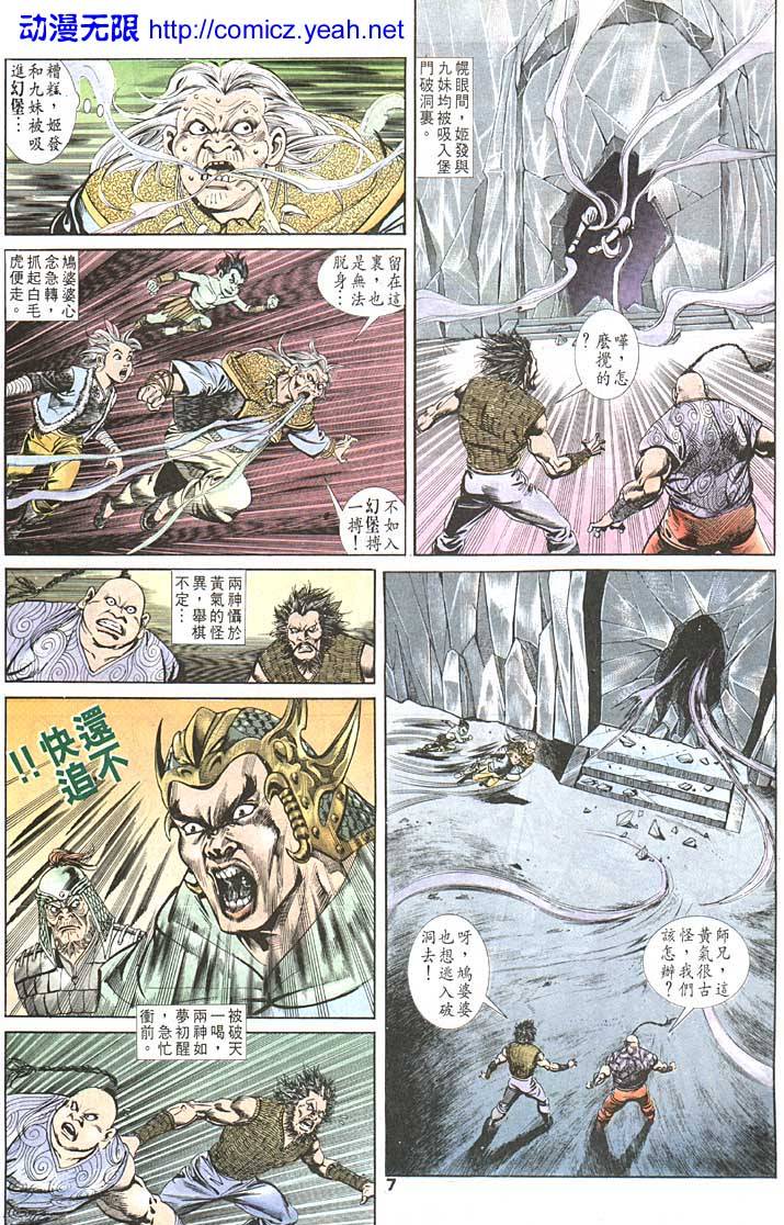 第 7 页