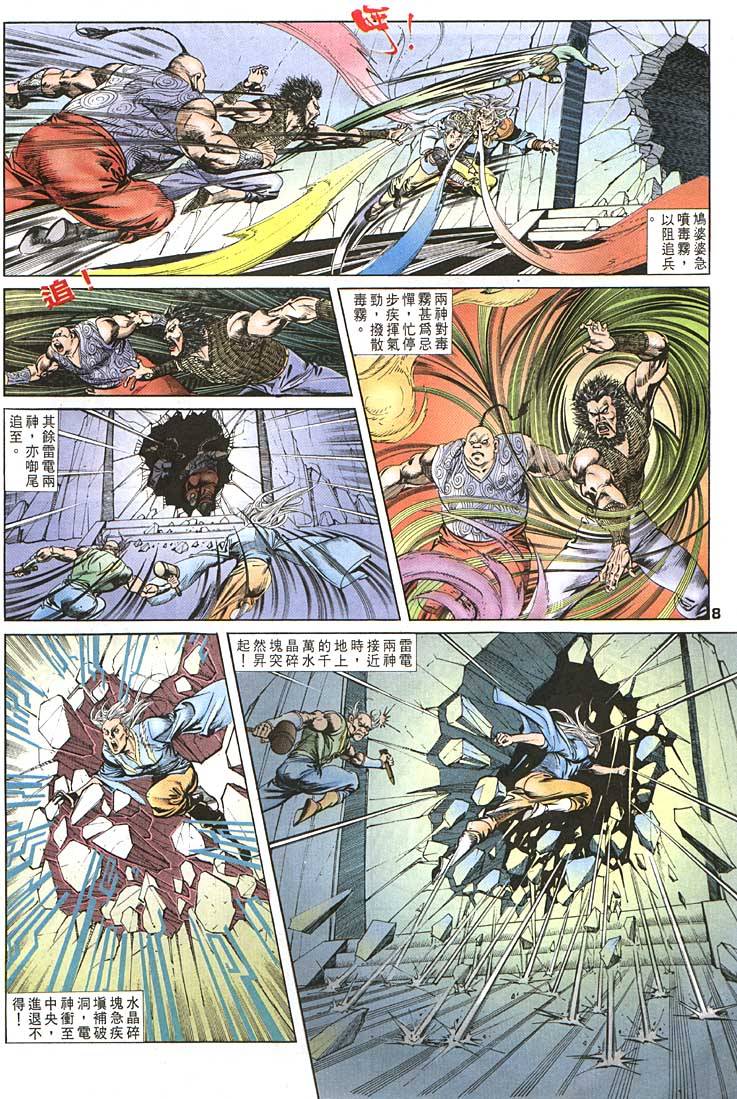 第 8 页