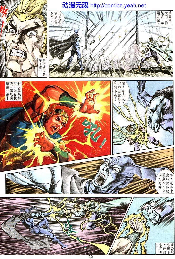 第 10 页