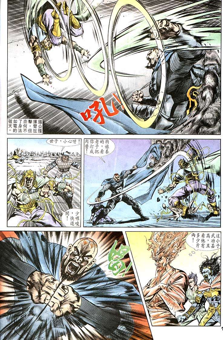 第 14 页