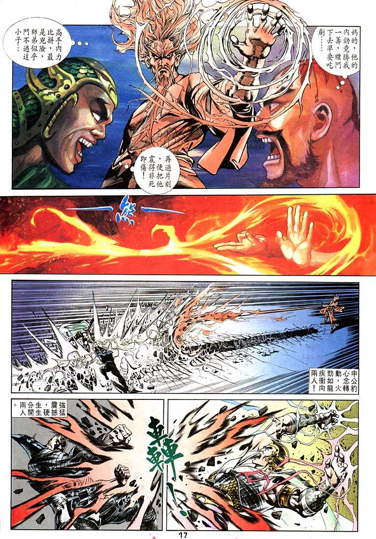 第 17 页