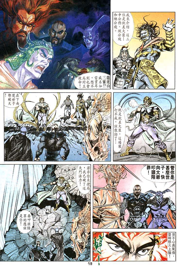第 19 页