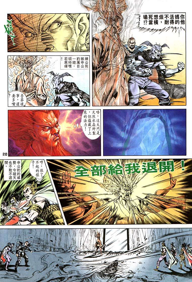 第 20 页