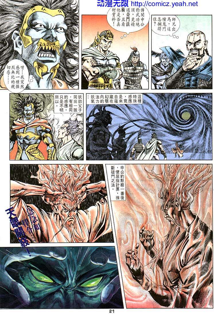 第 21 页