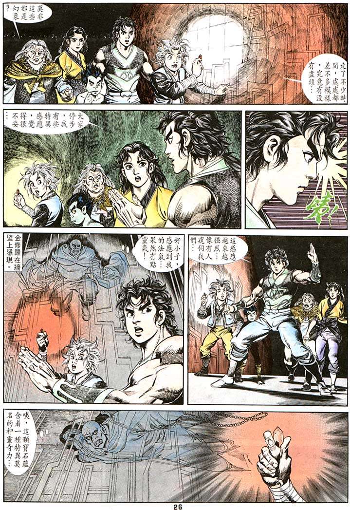 第 26 页