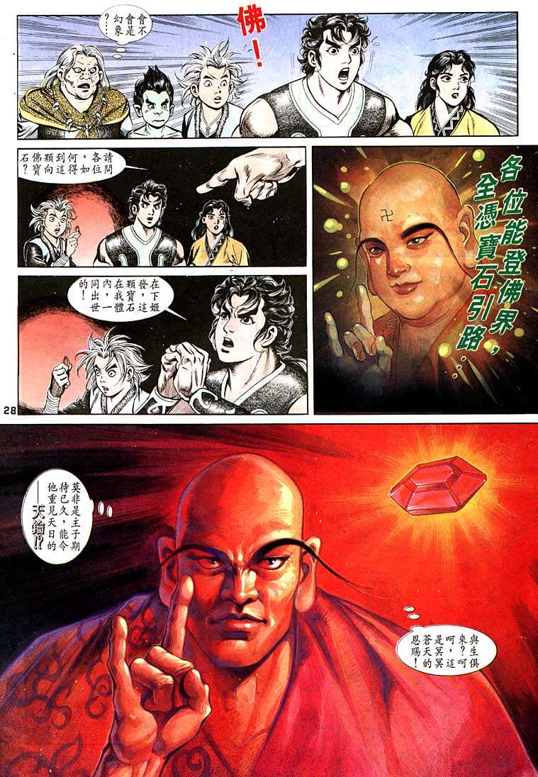 第 28 页