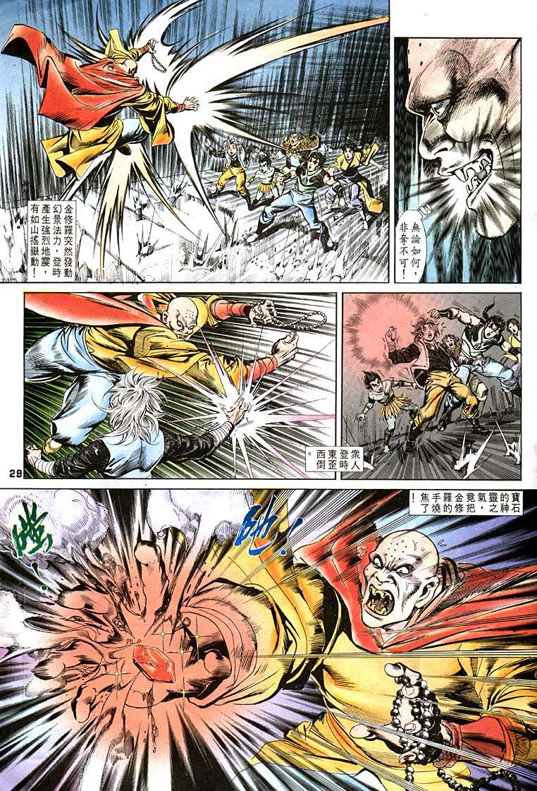 第 29 页