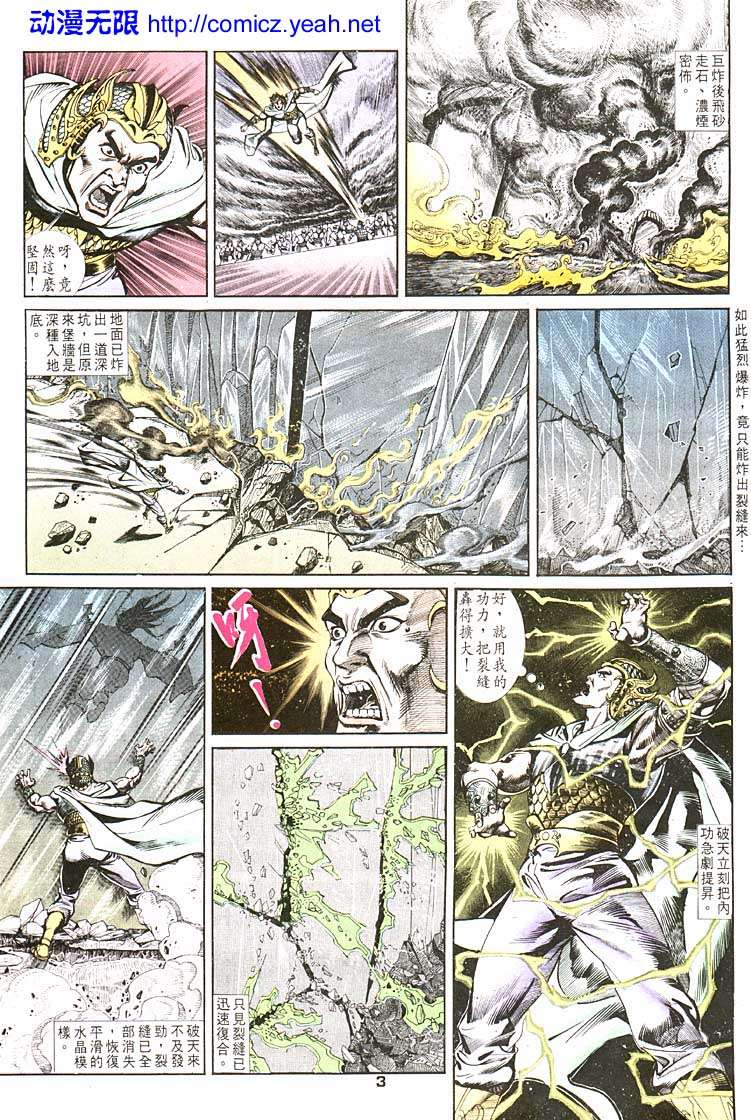 第 3 页