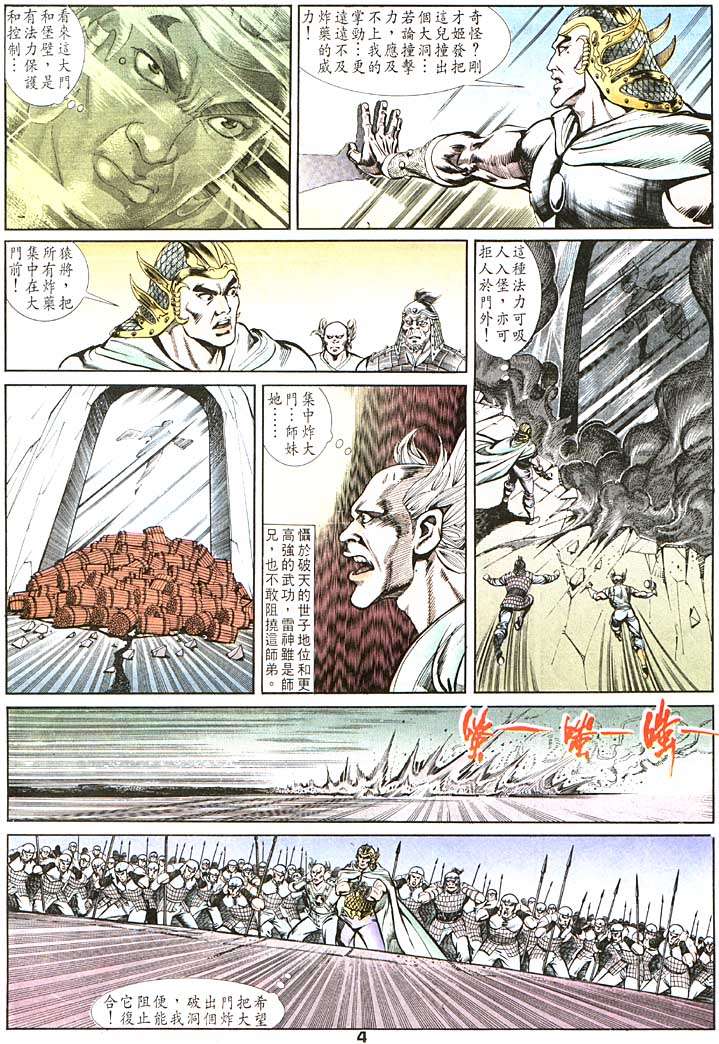 第 4 页