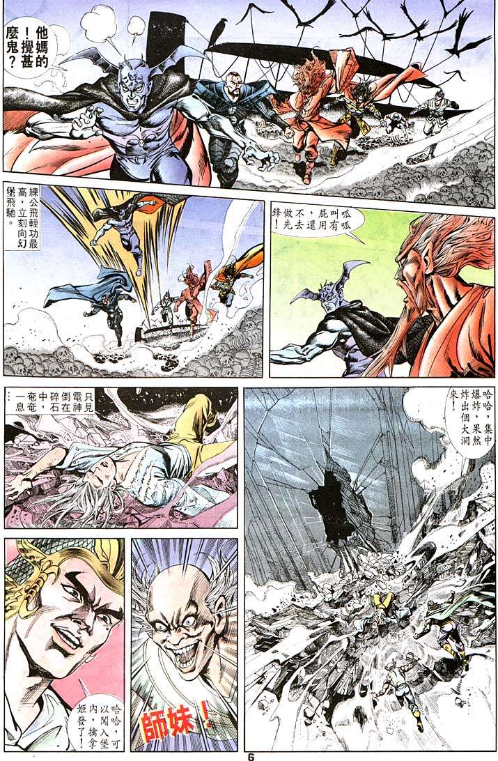 第 6 页