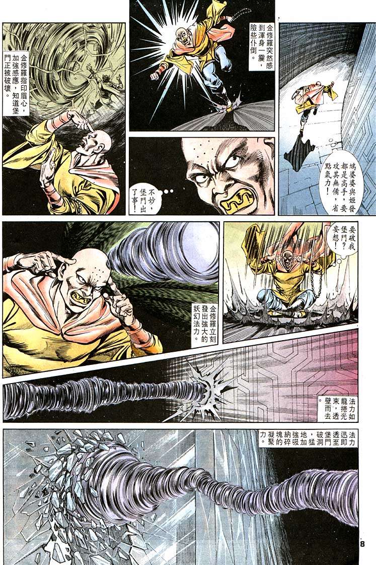 第 8 页